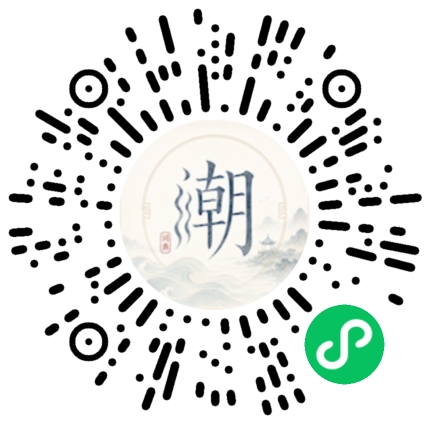 微信掃碼開啟潮州母語小程式