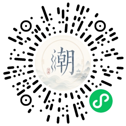 微信掃碼開啟潮州母語小程式