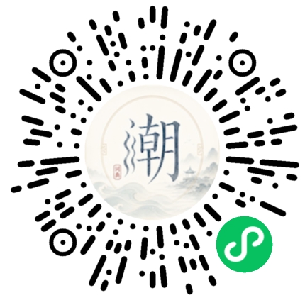微信掃碼開啟潮州母語小程式