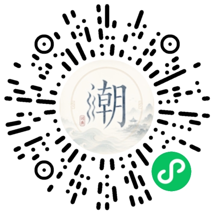 微信掃碼開啟潮州母語小程式