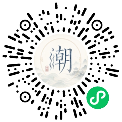 微信掃碼開啟潮州母語小程式