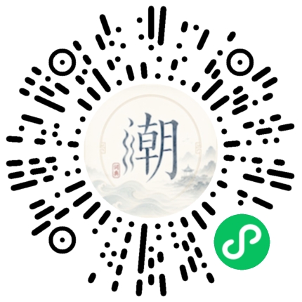 微信掃碼開啟潮州母語小程式