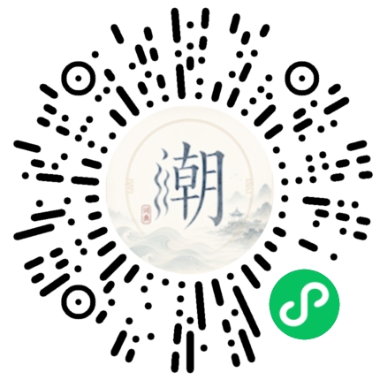 微信掃碼開啟潮州母語小程式