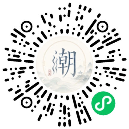 微信掃碼開啟潮州母語小程式