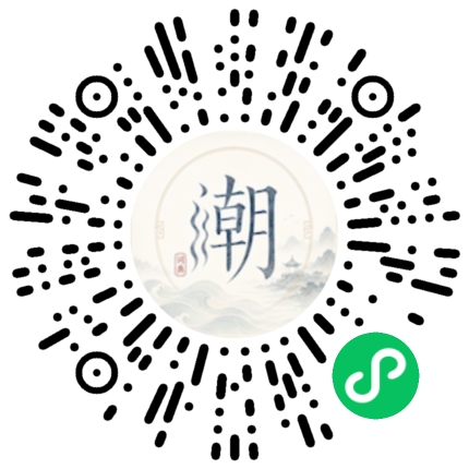 微信掃碼開啟潮州母語小程式