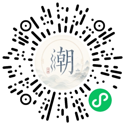 微信掃碼開啟潮州母語小程式