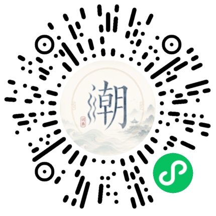 微信掃碼開啟潮州母語小程式