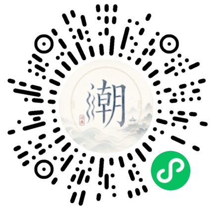 微信扫码打开潮州母语小程序