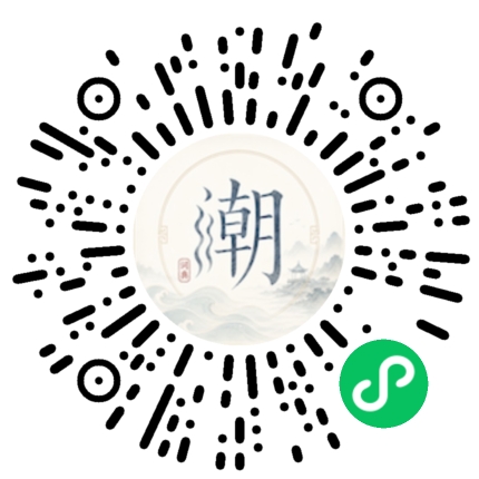 微信掃碼開啟潮州母語小程式