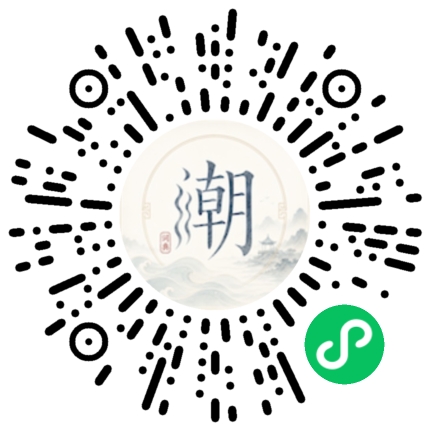 微信掃碼開啟潮州母語小程式