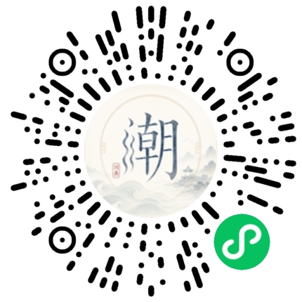 微信掃碼開啟潮州母語小程式