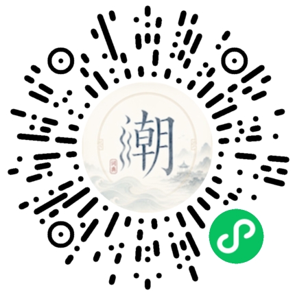 微信掃碼開啟潮州母語小程式