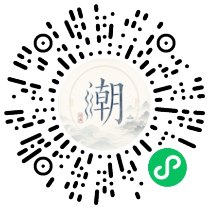 微信扫码打开潮州母语小程序