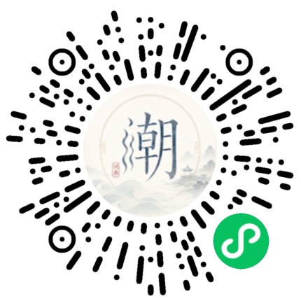 微信掃碼開啟潮州母語小程式