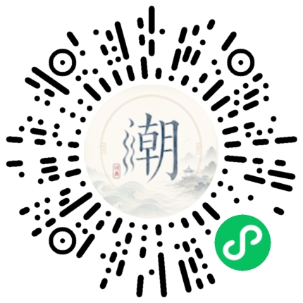 微信掃碼開啟潮州母語小程式