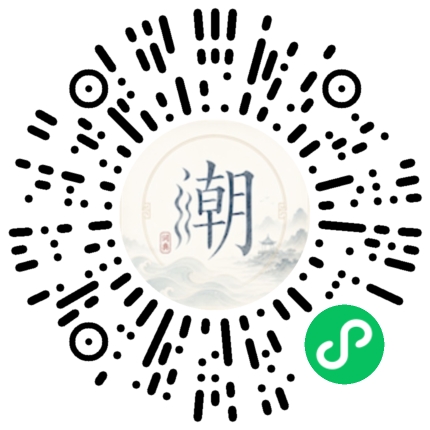 微信掃碼開啟潮州母語小程式