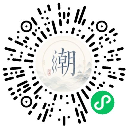 微信掃碼開啟潮州母語小程式