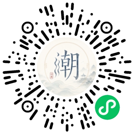 微信掃碼開啟潮州母語小程式