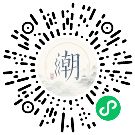 微信掃碼開啟潮州母語小程式