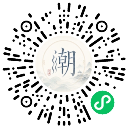 微信掃碼開啟潮州母語小程式