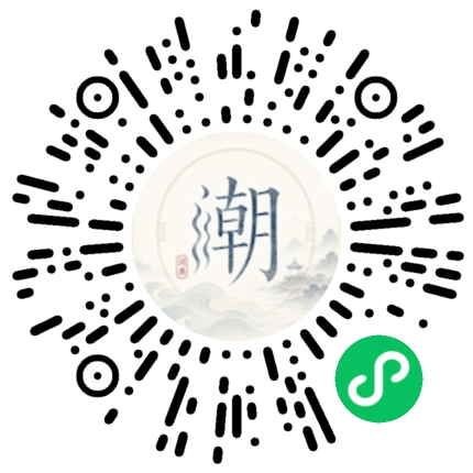 微信掃碼開啟潮州母語小程式