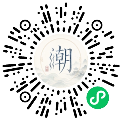 微信掃碼開啟潮州母語小程式
