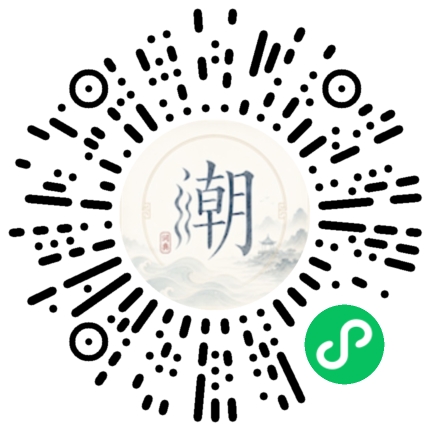 微信掃碼開啟潮州母語小程式