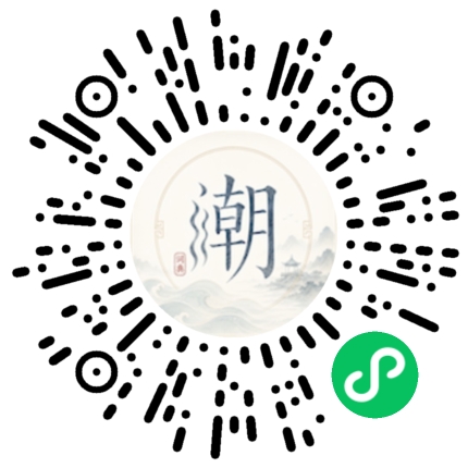 微信掃碼開啟潮州母語小程式