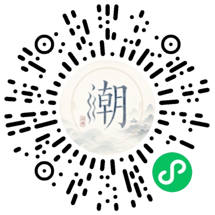 微信掃碼開啟潮州母語小程式