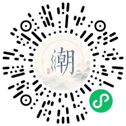 微信掃碼開啟潮州母語小程式