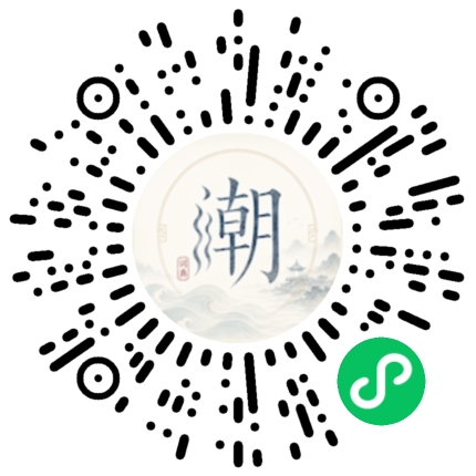 微信掃碼開啟潮州母語小程式