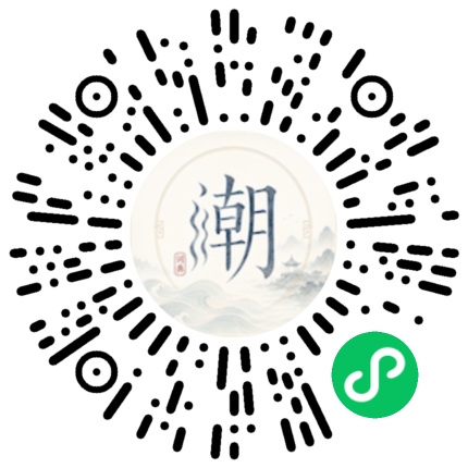 微信掃碼開啟潮州母語小程式