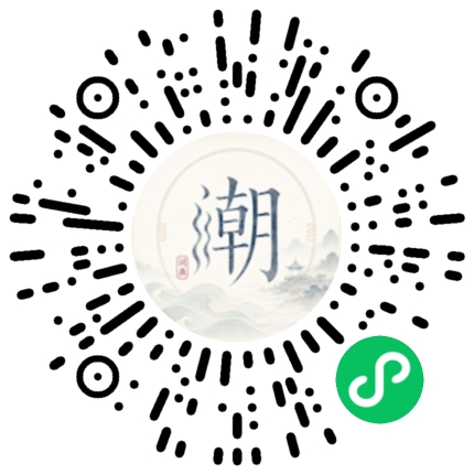 微信掃碼開啟潮州母語小程式