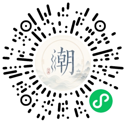 微信掃碼開啟潮州母語小程式