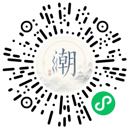 微信掃碼開啟潮州母語小程式