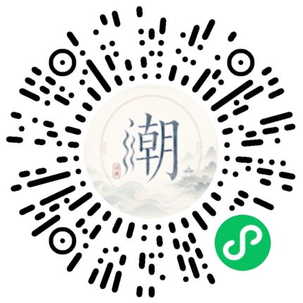 微信掃碼開啟潮州母語小程式