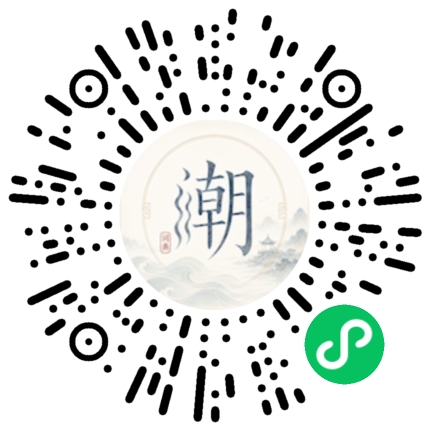 微信掃碼開啟潮州母語小程式