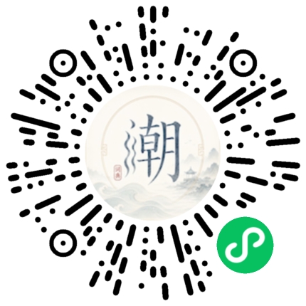微信掃碼開啟潮州母語小程式