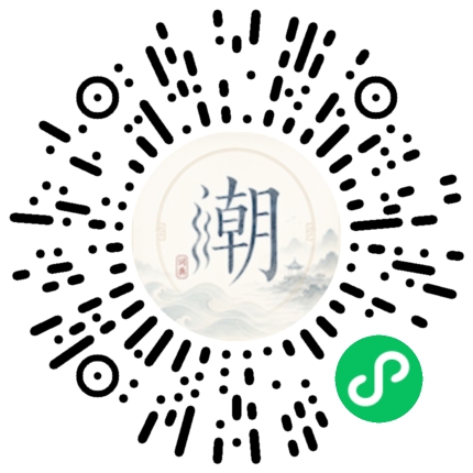 微信掃碼開啟潮州母語小程式