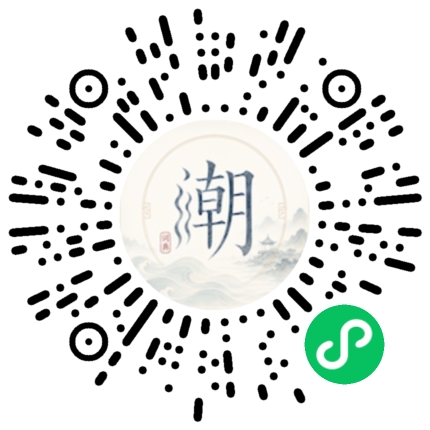 微信掃碼開啟潮州母語小程式