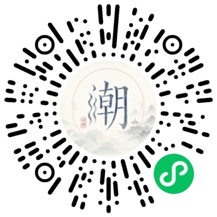 微信掃碼開啟潮州母語小程式