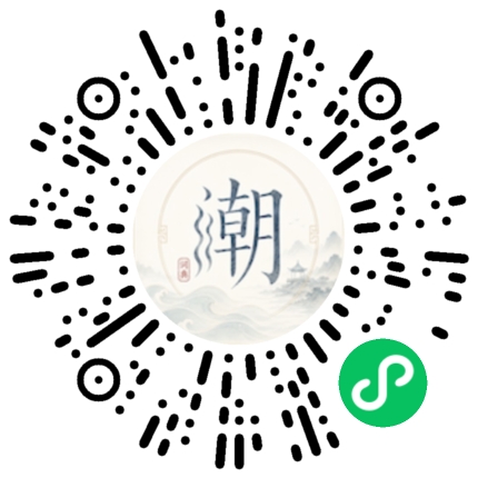 微信掃碼開啟潮州母語小程式