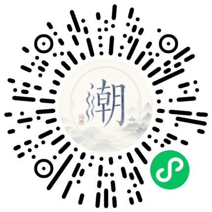 微信掃碼開啟潮州母語小程式