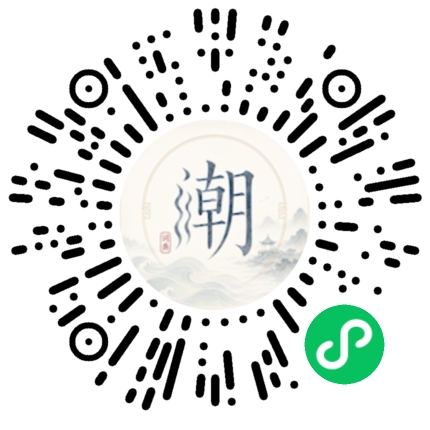 微信掃碼開啟潮州母語小程式