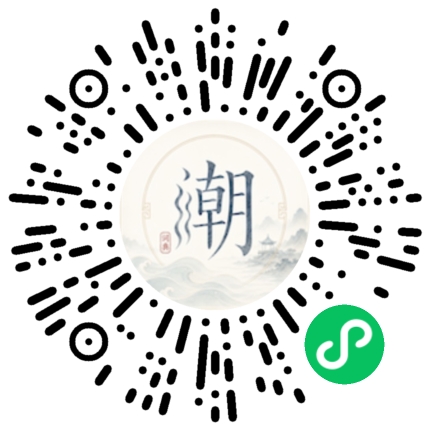 微信掃碼開啟潮州母語小程式