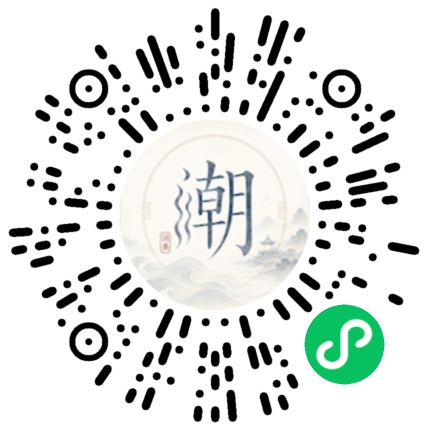 微信扫码打开潮州母语小程序