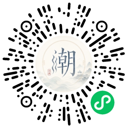 微信掃碼開啟潮州母語小程式