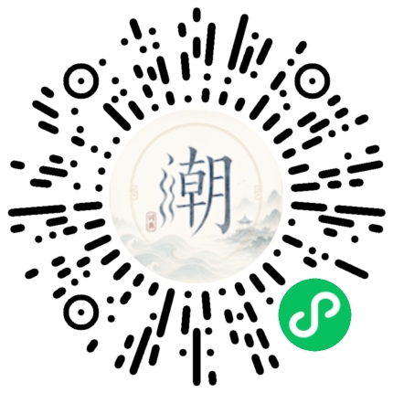 微信掃碼開啟潮州母語小程式