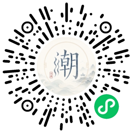 微信掃碼開啟潮州母語小程式
