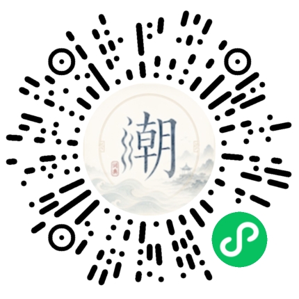 微信掃碼開啟潮州母語小程式